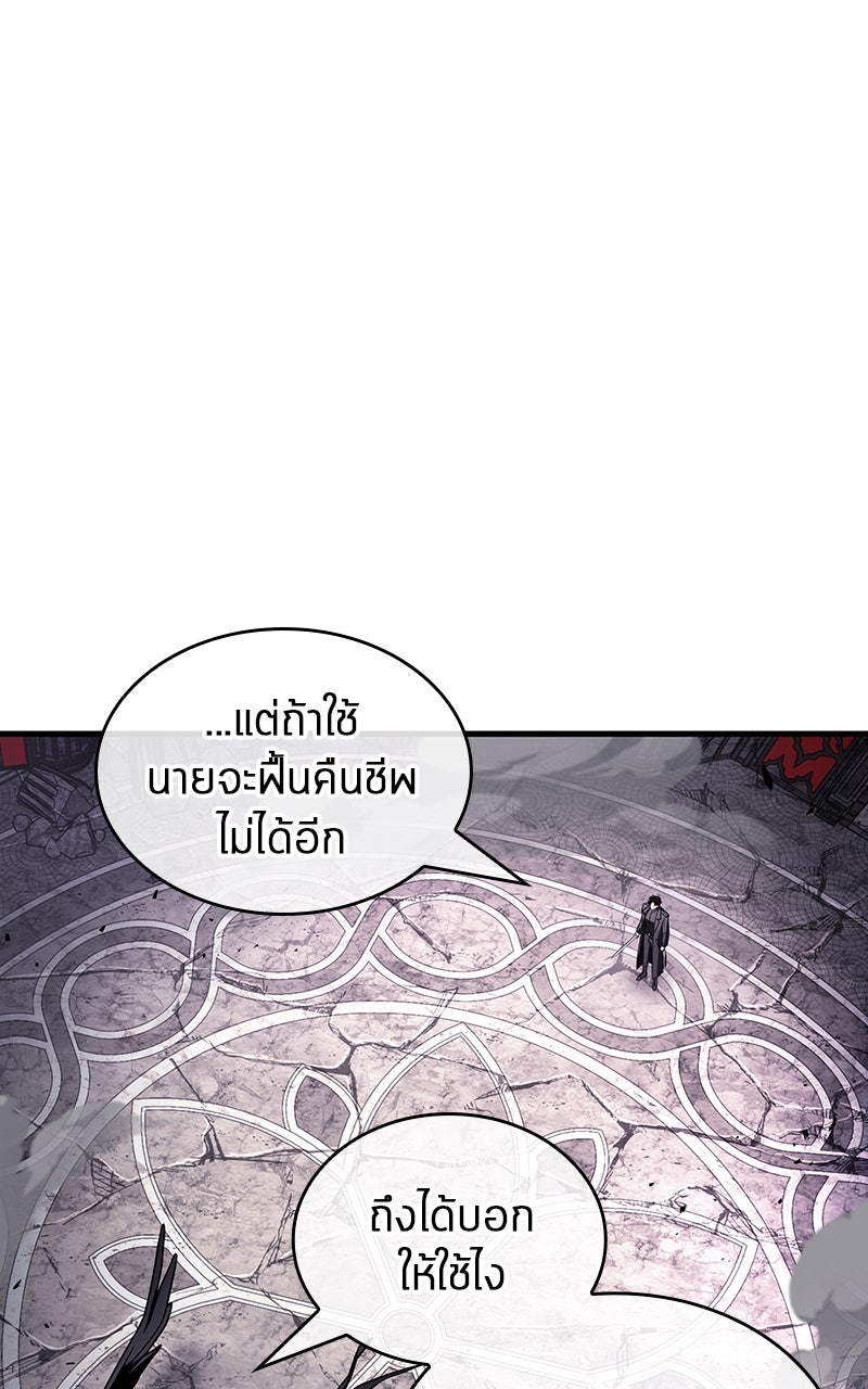 Omniscient Reader อ่านชะตาวันสิ้นโลก - หน้า 35