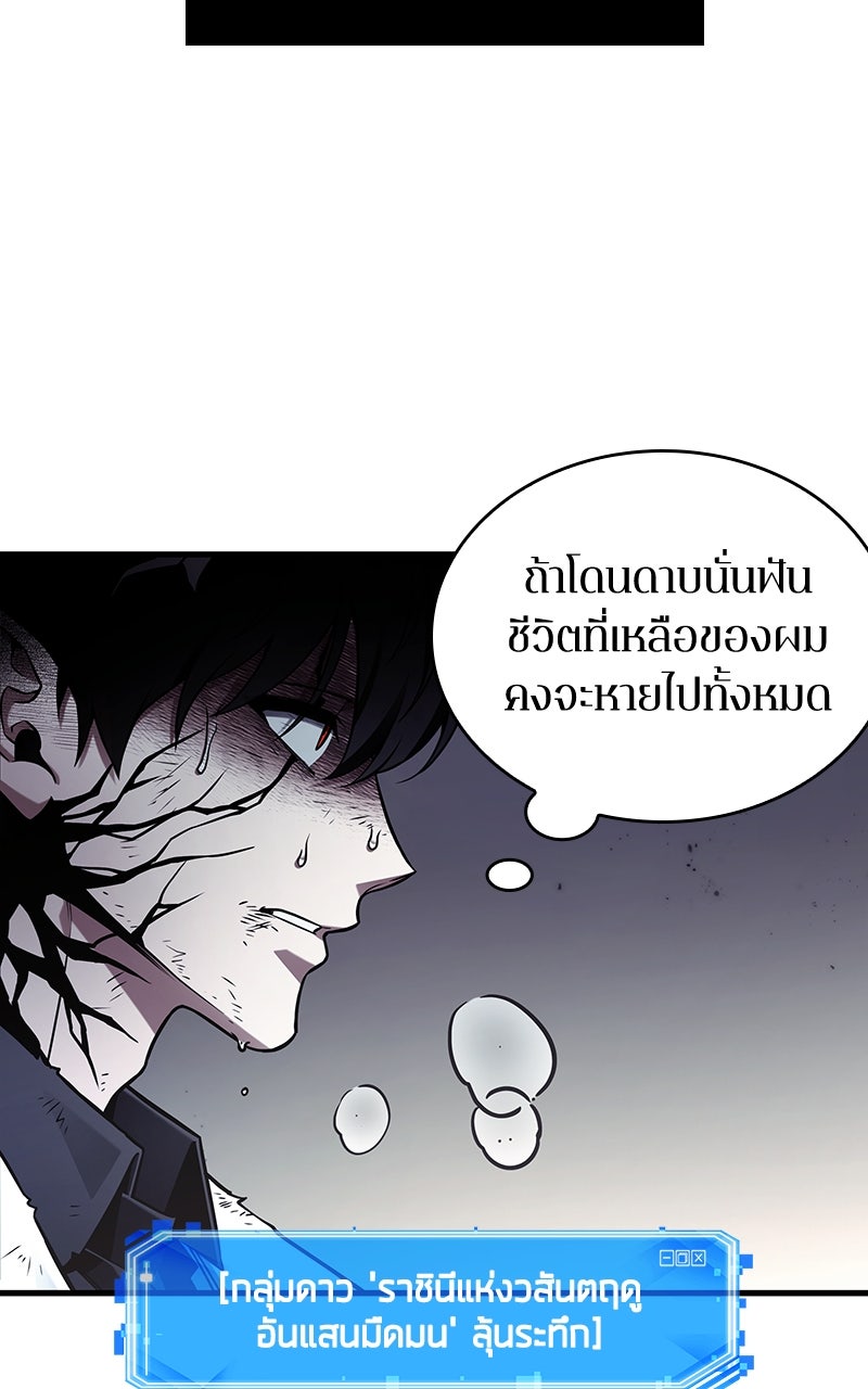 Omniscient Reader อ่านชะตาวันสิ้นโลก - หน้า 43