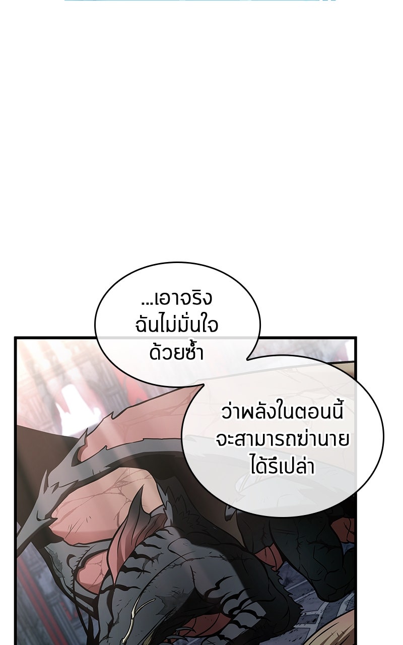 Omniscient Reader อ่านชะตาวันสิ้นโลก - หน้า 44