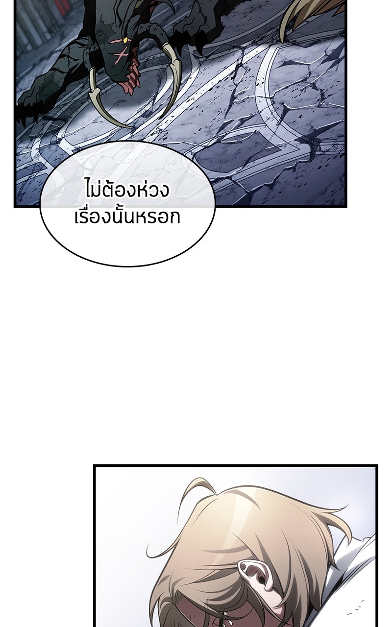 Omniscient Reader อ่านชะตาวันสิ้นโลก - หน้า 45