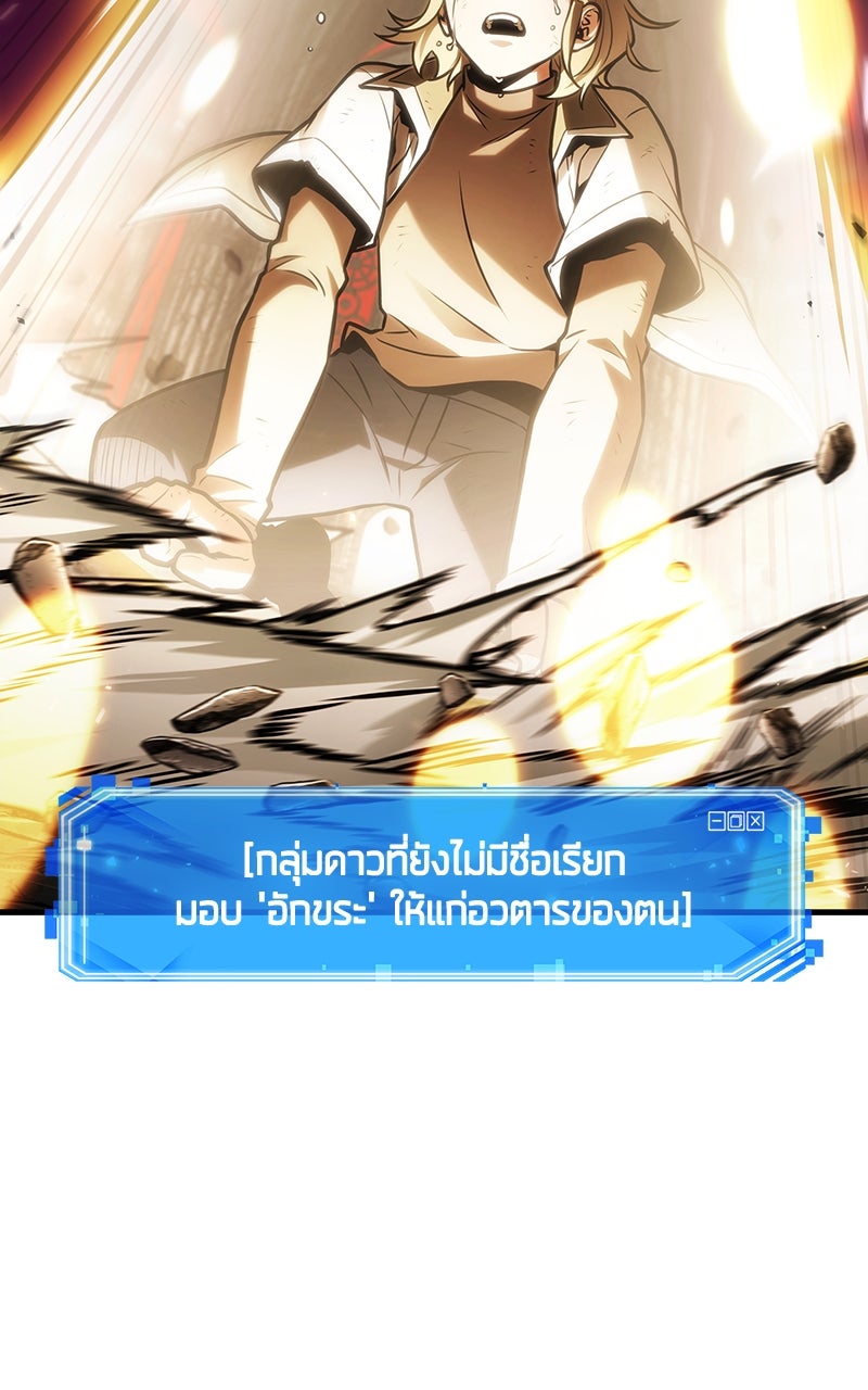 Omniscient Reader อ่านชะตาวันสิ้นโลก - หน้า 48