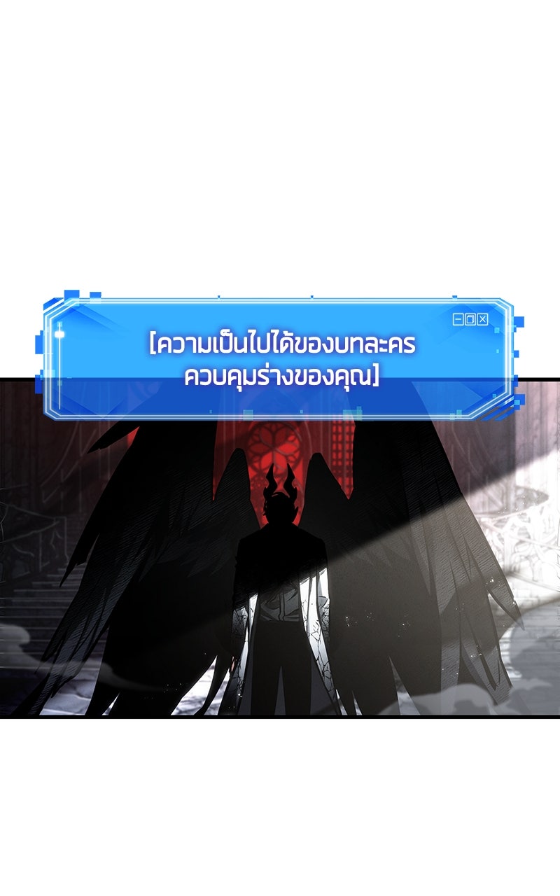 Omniscient Reader อ่านชะตาวันสิ้นโลก - หน้า 53