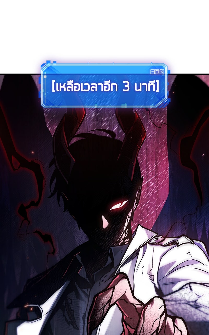 Omniscient Reader อ่านชะตาวันสิ้นโลก - หน้า 54