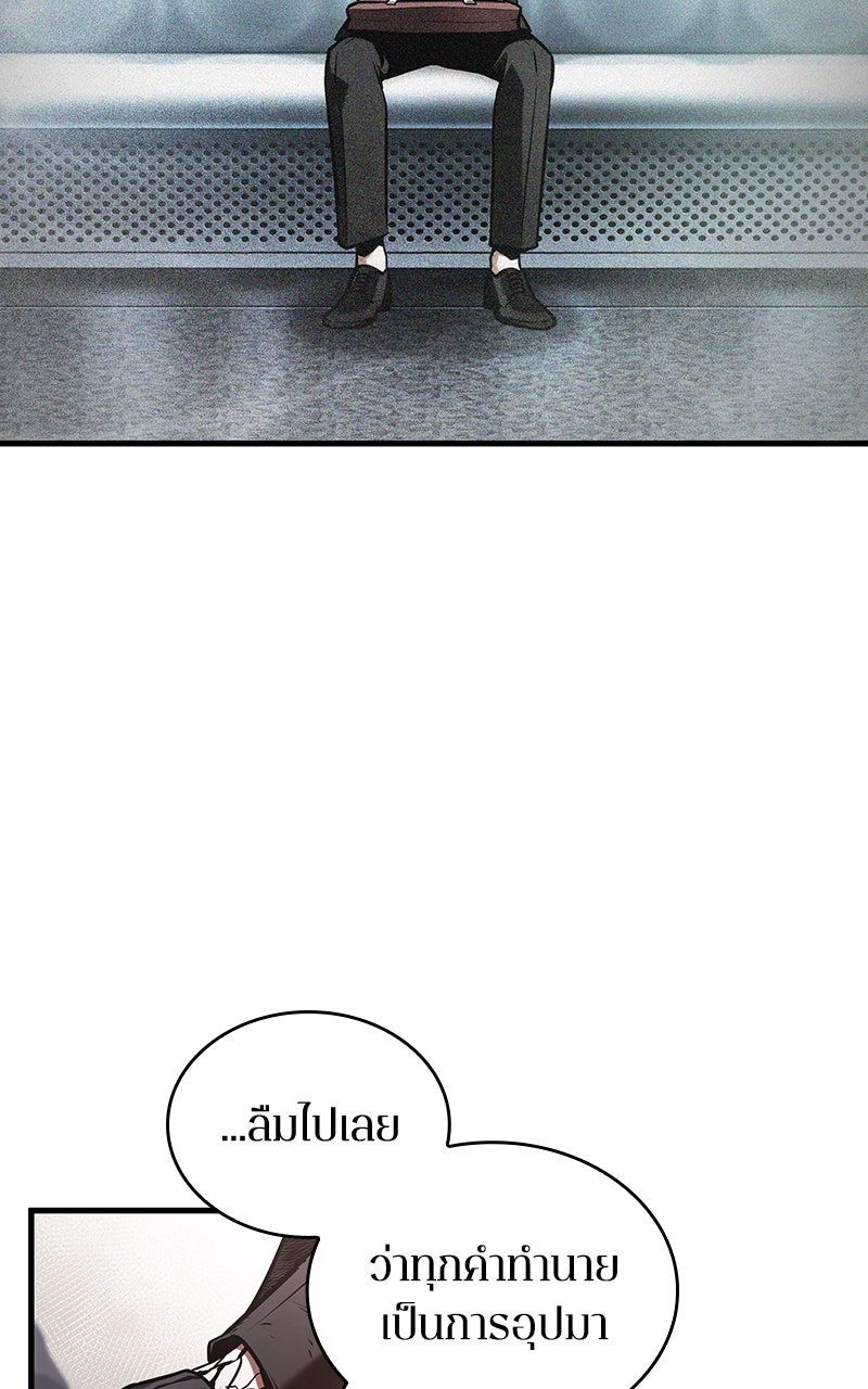 Omniscient Reader อ่านชะตาวันสิ้นโลก - หน้า 58