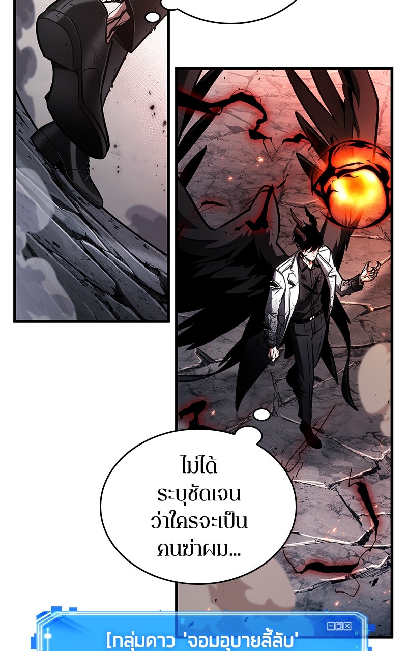 Omniscient Reader อ่านชะตาวันสิ้นโลก - หน้า 59
