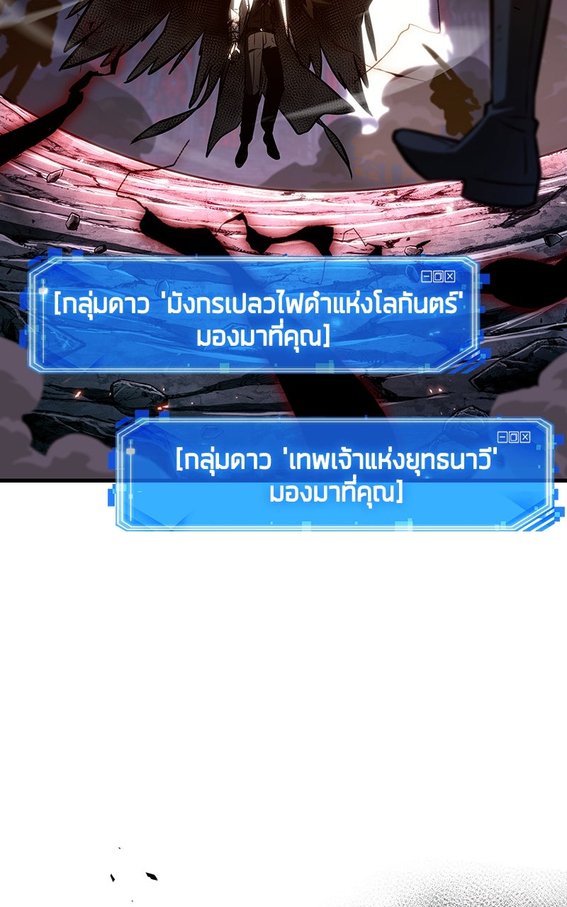 Omniscient Reader อ่านชะตาวันสิ้นโลก - หน้า 62