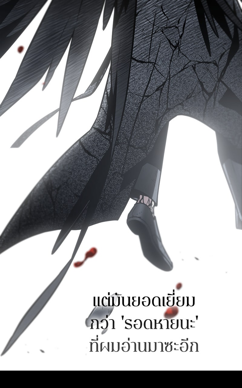 Omniscient Reader อ่านชะตาวันสิ้นโลก - หน้า 70