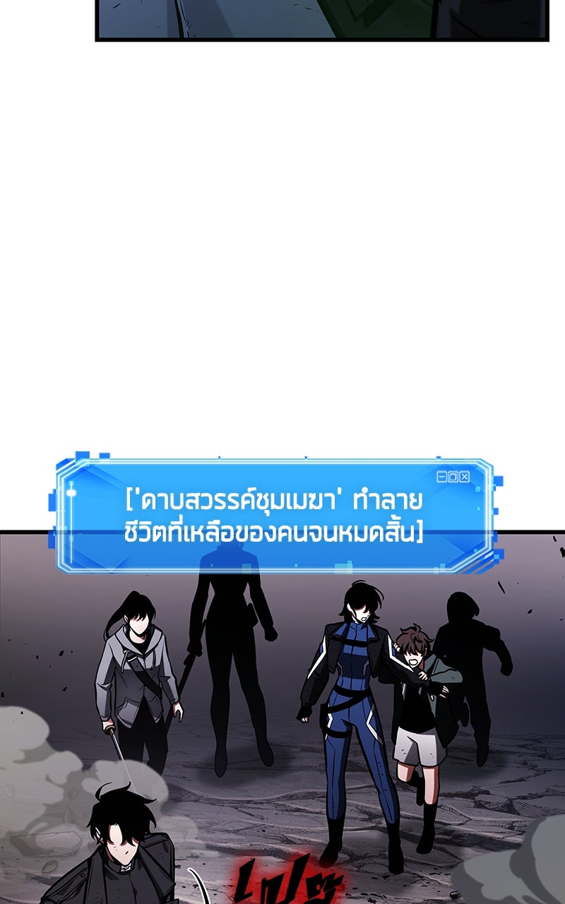 Omniscient Reader อ่านชะตาวันสิ้นโลก - หน้า 98