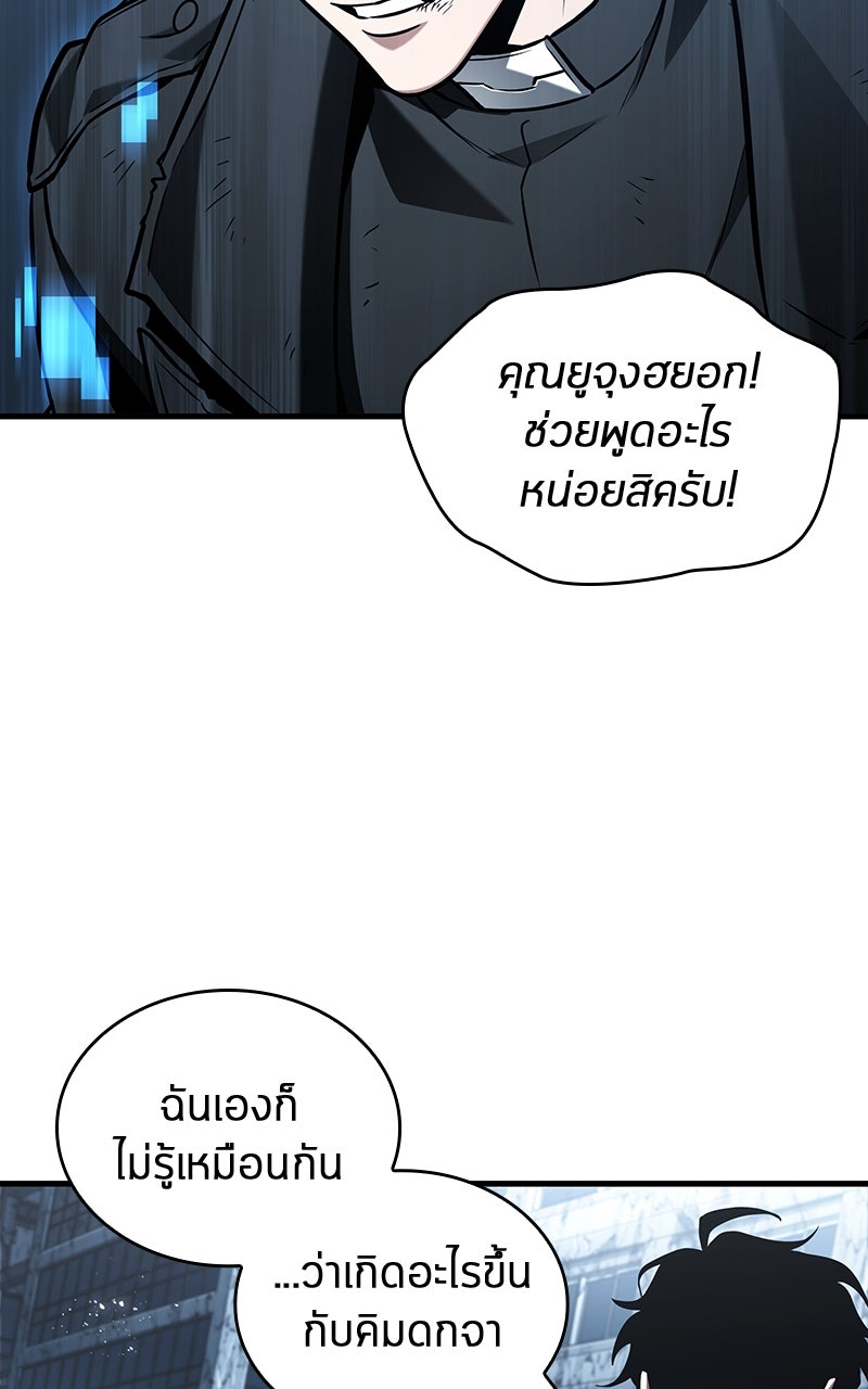 Omniscient Reader อ่านชะตาวันสิ้นโลก - หน้า 11