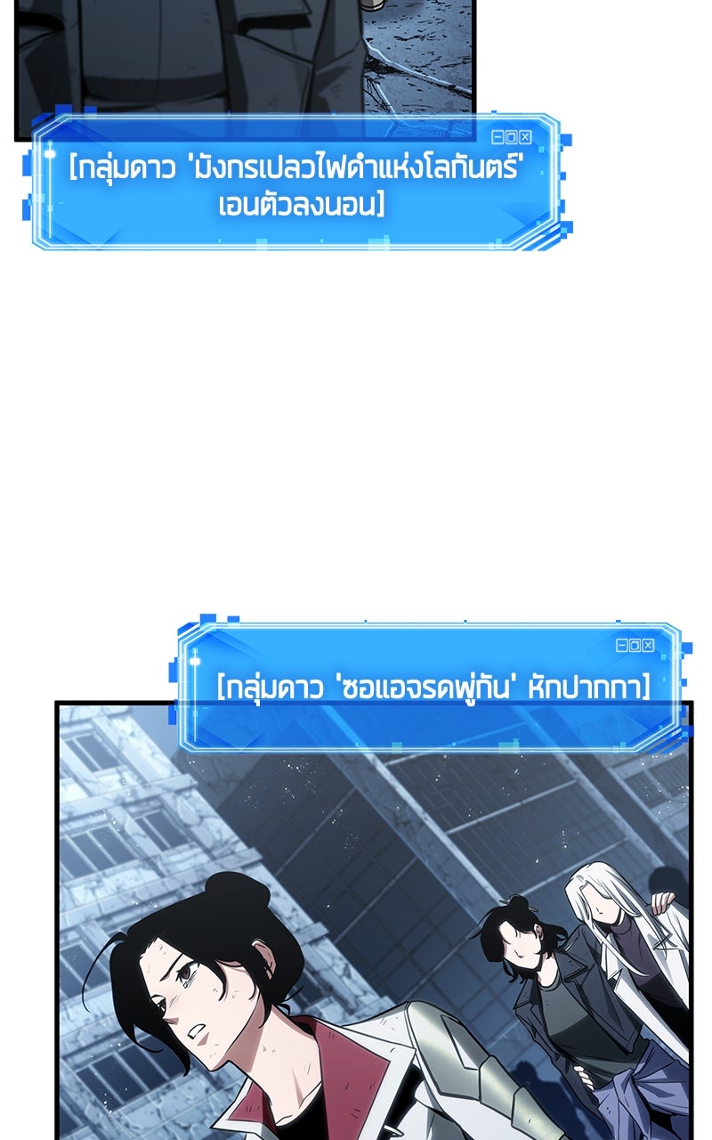 Omniscient Reader อ่านชะตาวันสิ้นโลก - หน้า 14