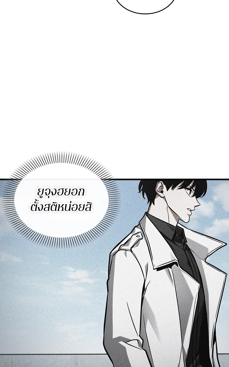 Omniscient Reader อ่านชะตาวันสิ้นโลก - หน้า 19