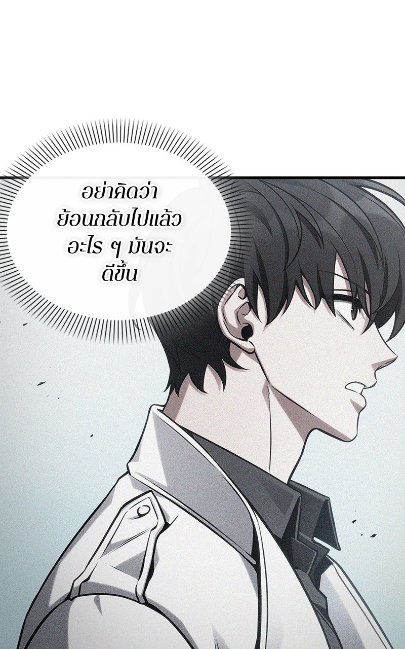 Omniscient Reader อ่านชะตาวันสิ้นโลก - หน้า 21