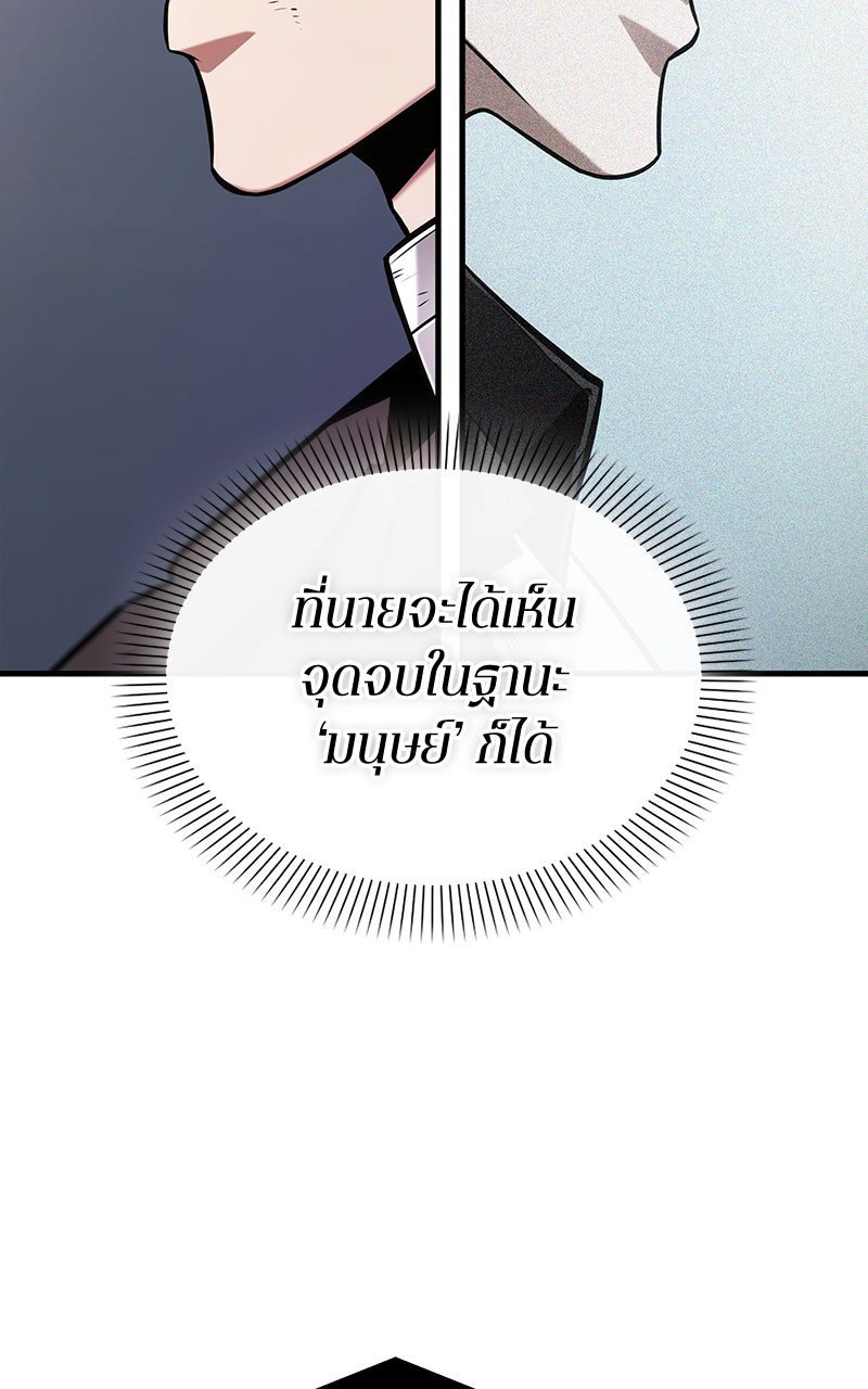 Omniscient Reader อ่านชะตาวันสิ้นโลก - หน้า 25
