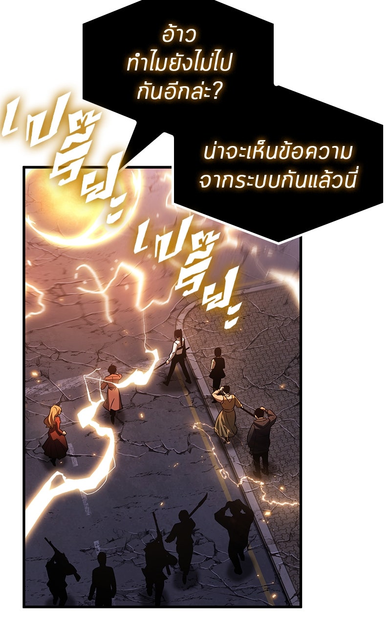 Omniscient Reader อ่านชะตาวันสิ้นโลก - หน้า 26
