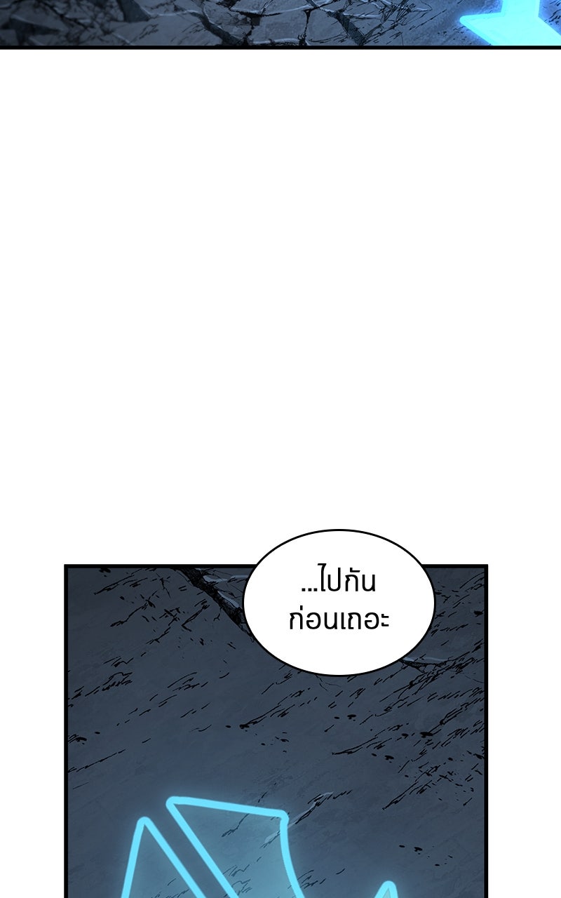 Omniscient Reader อ่านชะตาวันสิ้นโลก - หน้า 36
