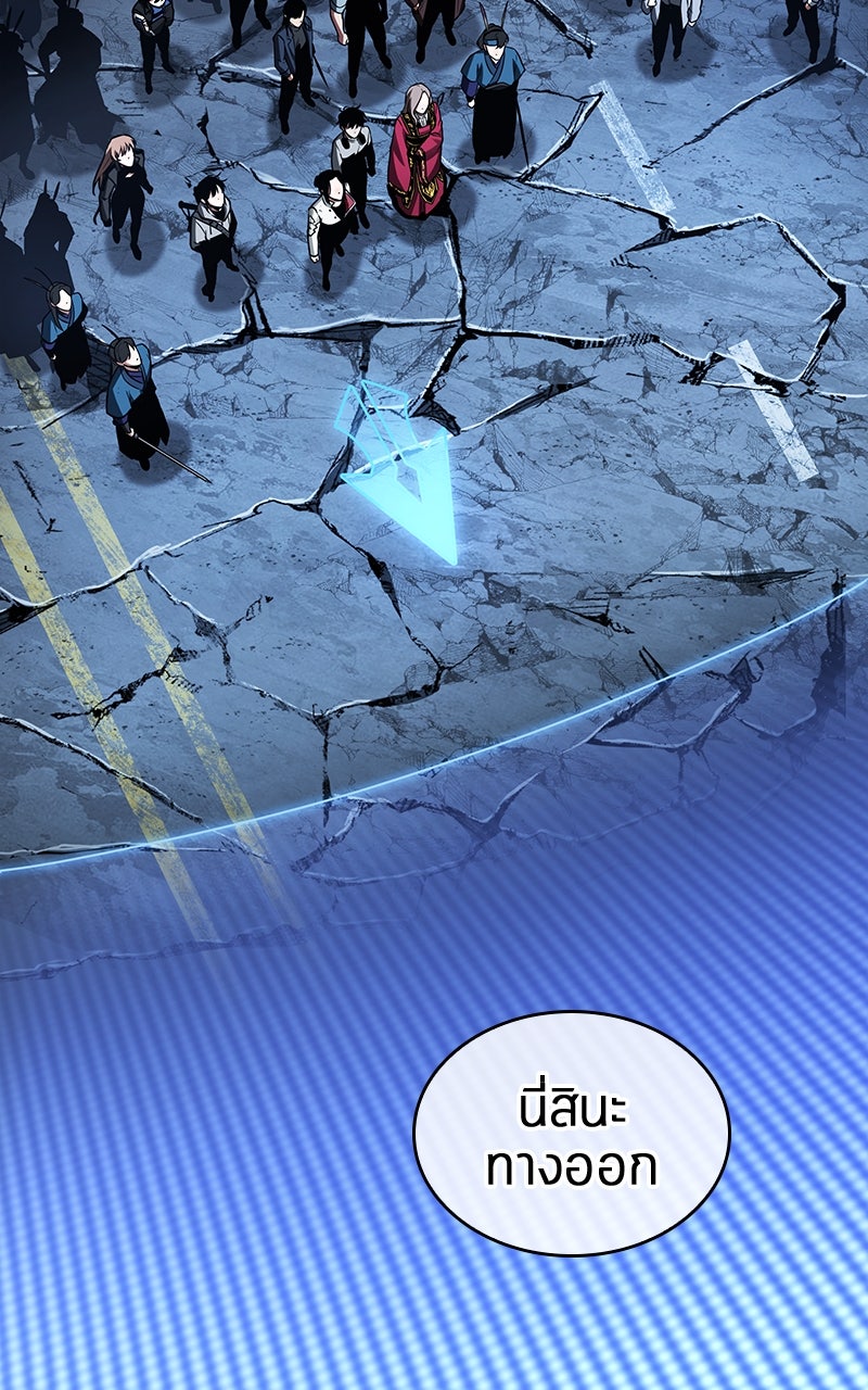 Omniscient Reader อ่านชะตาวันสิ้นโลก - หน้า 43