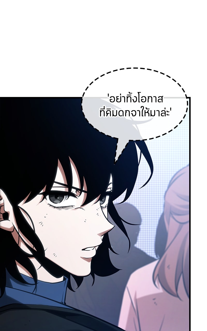 Omniscient Reader อ่านชะตาวันสิ้นโลก - หน้า 47