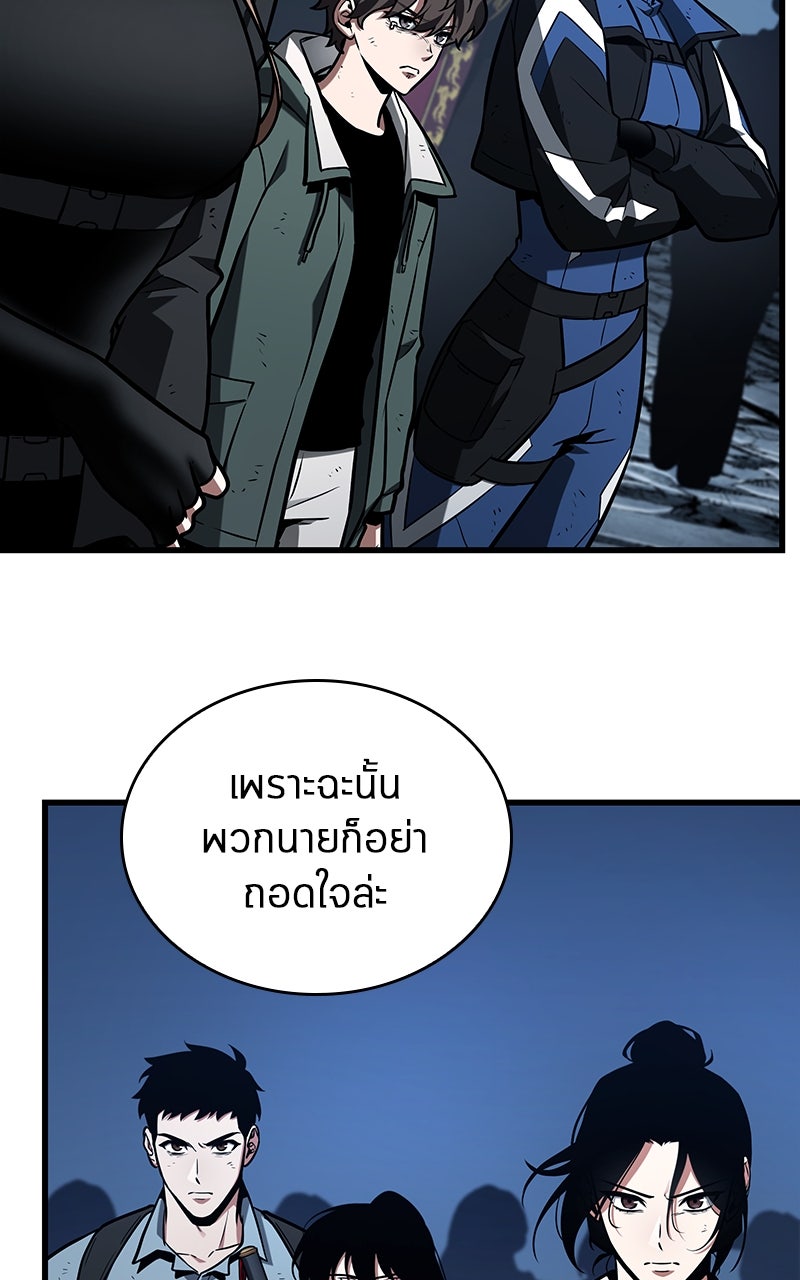 Omniscient Reader อ่านชะตาวันสิ้นโลก - หน้า 54