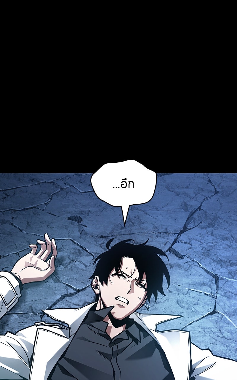 Omniscient Reader อ่านชะตาวันสิ้นโลก - หน้า 64