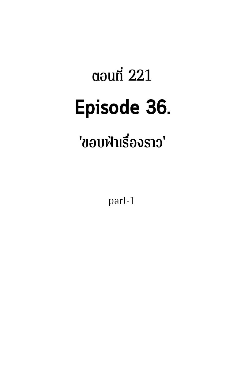 Omniscient Reader อ่านชะตาวันสิ้นโลก - หน้า 67