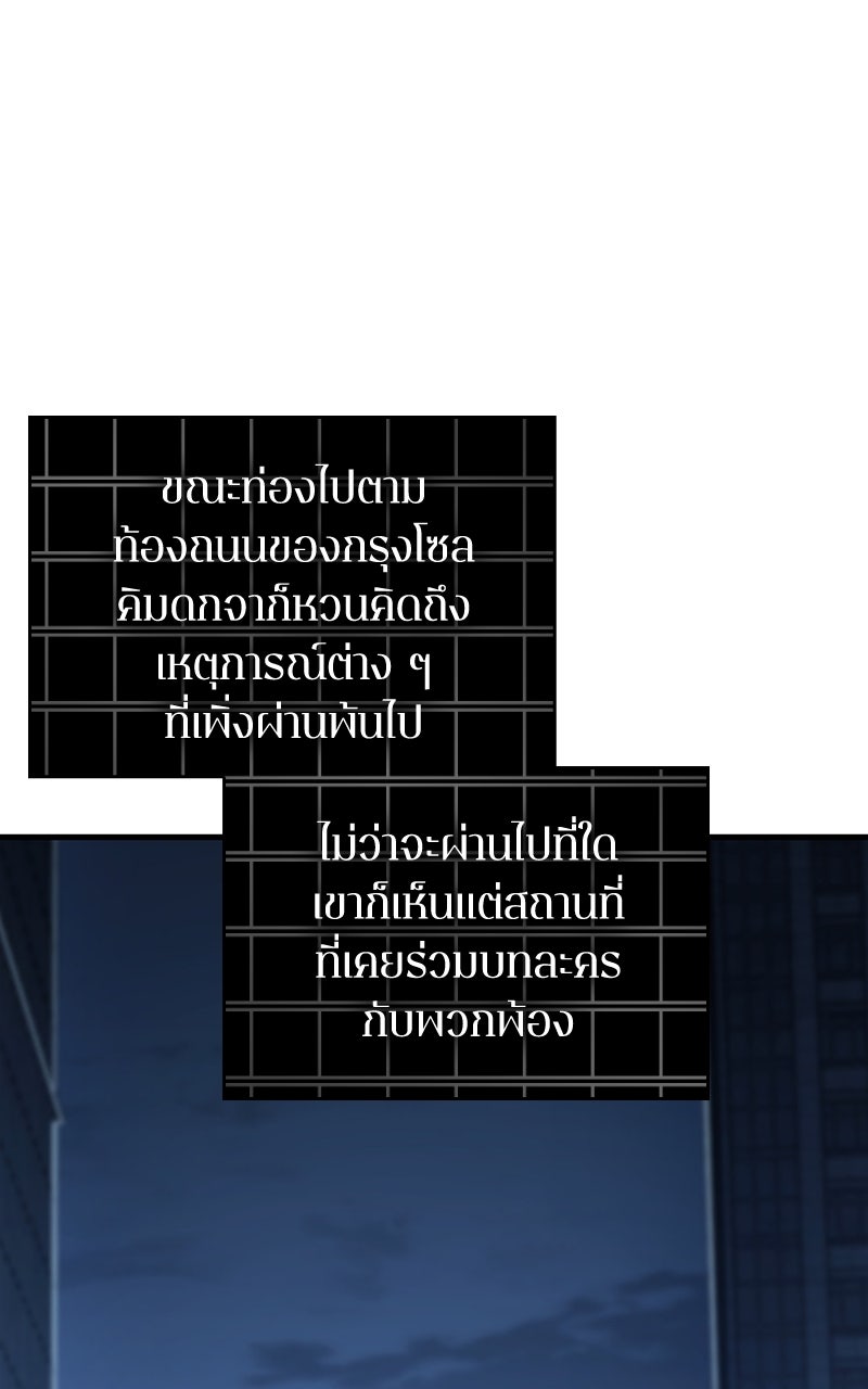 Omniscient Reader อ่านชะตาวันสิ้นโลก - หน้า 1