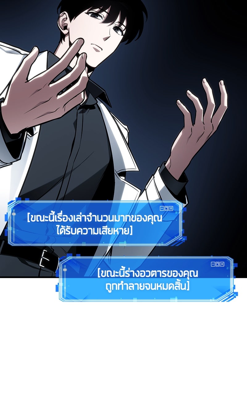 Omniscient Reader อ่านชะตาวันสิ้นโลก - หน้า 10