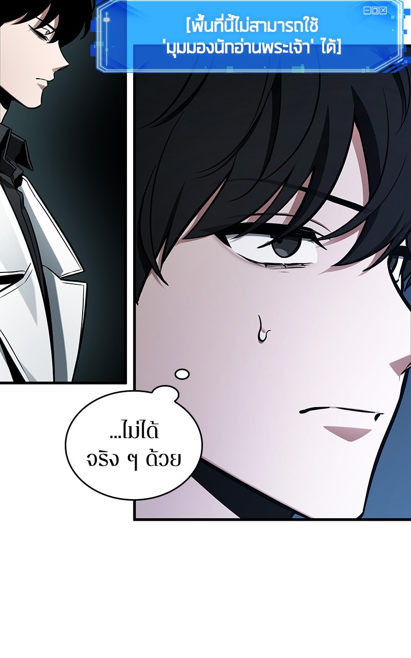 Omniscient Reader อ่านชะตาวันสิ้นโลก - หน้า 13