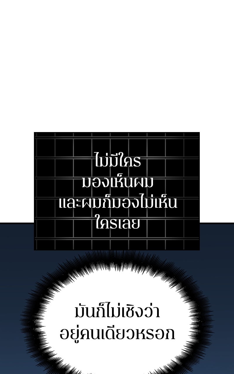 Omniscient Reader อ่านชะตาวันสิ้นโลก - หน้า 17