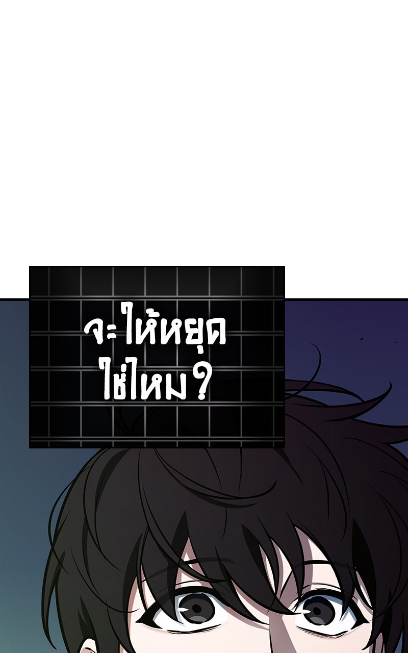 Omniscient Reader อ่านชะตาวันสิ้นโลก - หน้า 23