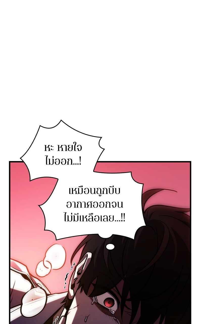 Omniscient Reader อ่านชะตาวันสิ้นโลก - หน้า 29