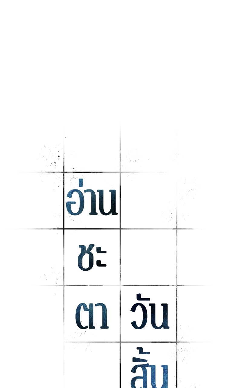 Omniscient Reader อ่านชะตาวันสิ้นโลก - หน้า 3