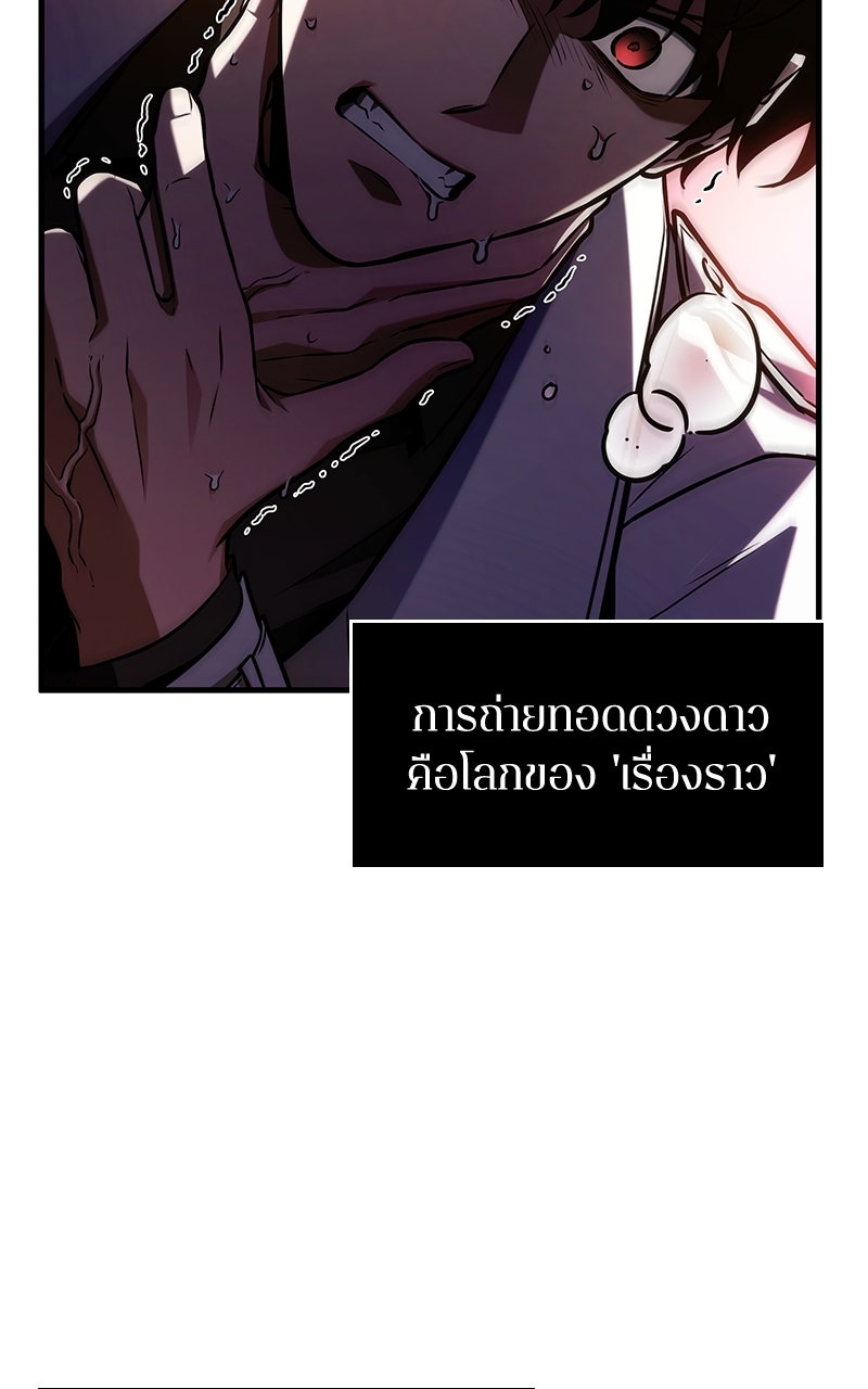 Omniscient Reader อ่านชะตาวันสิ้นโลก - หน้า 30
