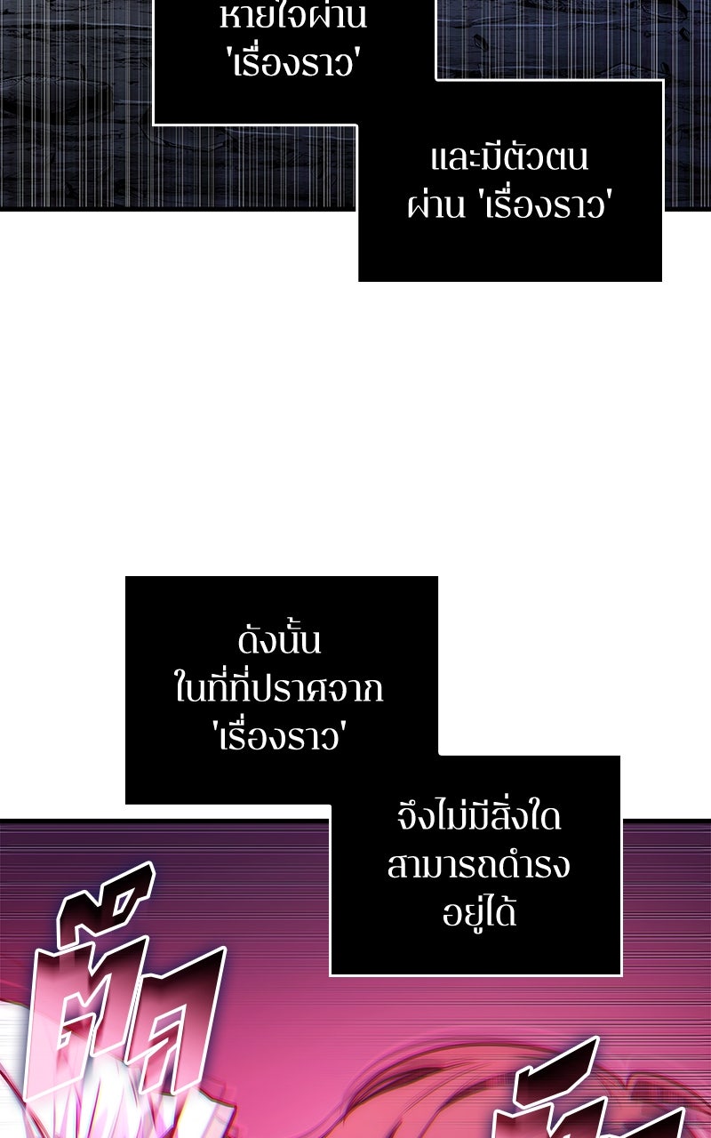 Omniscient Reader อ่านชะตาวันสิ้นโลก - หน้า 32