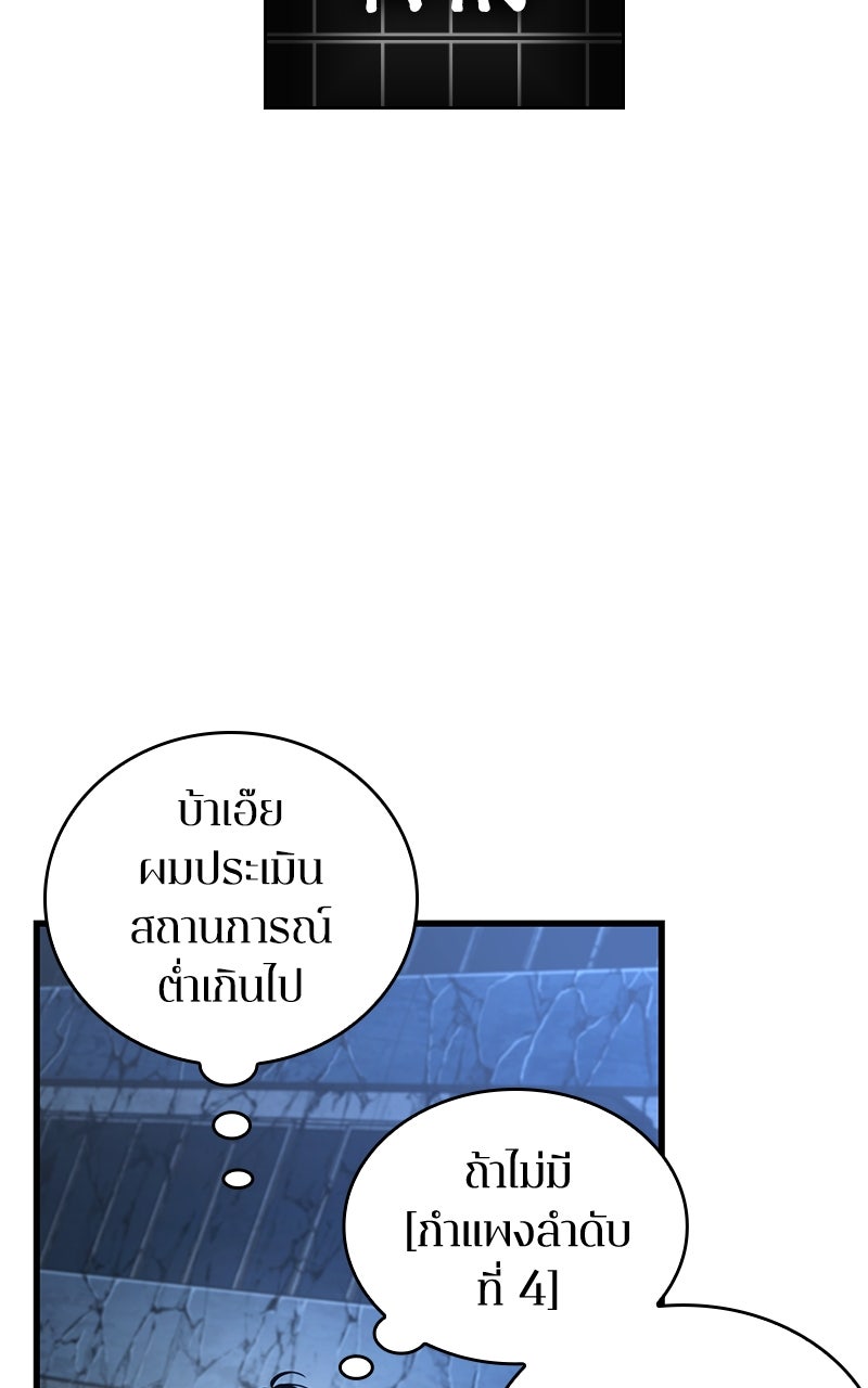 Omniscient Reader อ่านชะตาวันสิ้นโลก - หน้า 40