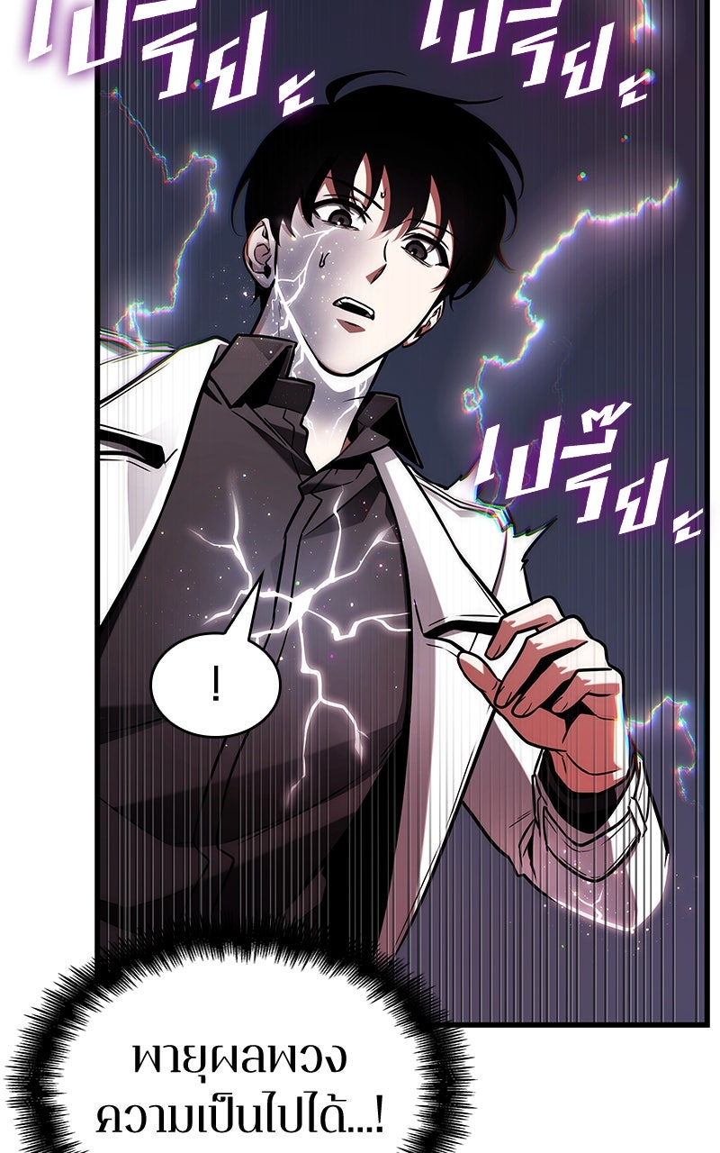 Omniscient Reader อ่านชะตาวันสิ้นโลก - หน้า 43