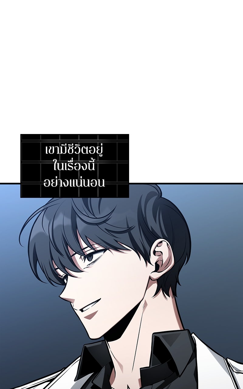 Omniscient Reader อ่านชะตาวันสิ้นโลก - หน้า 5
