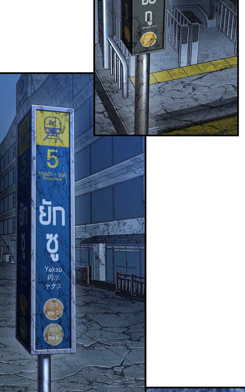 Omniscient Reader อ่านชะตาวันสิ้นโลก - หน้า 57