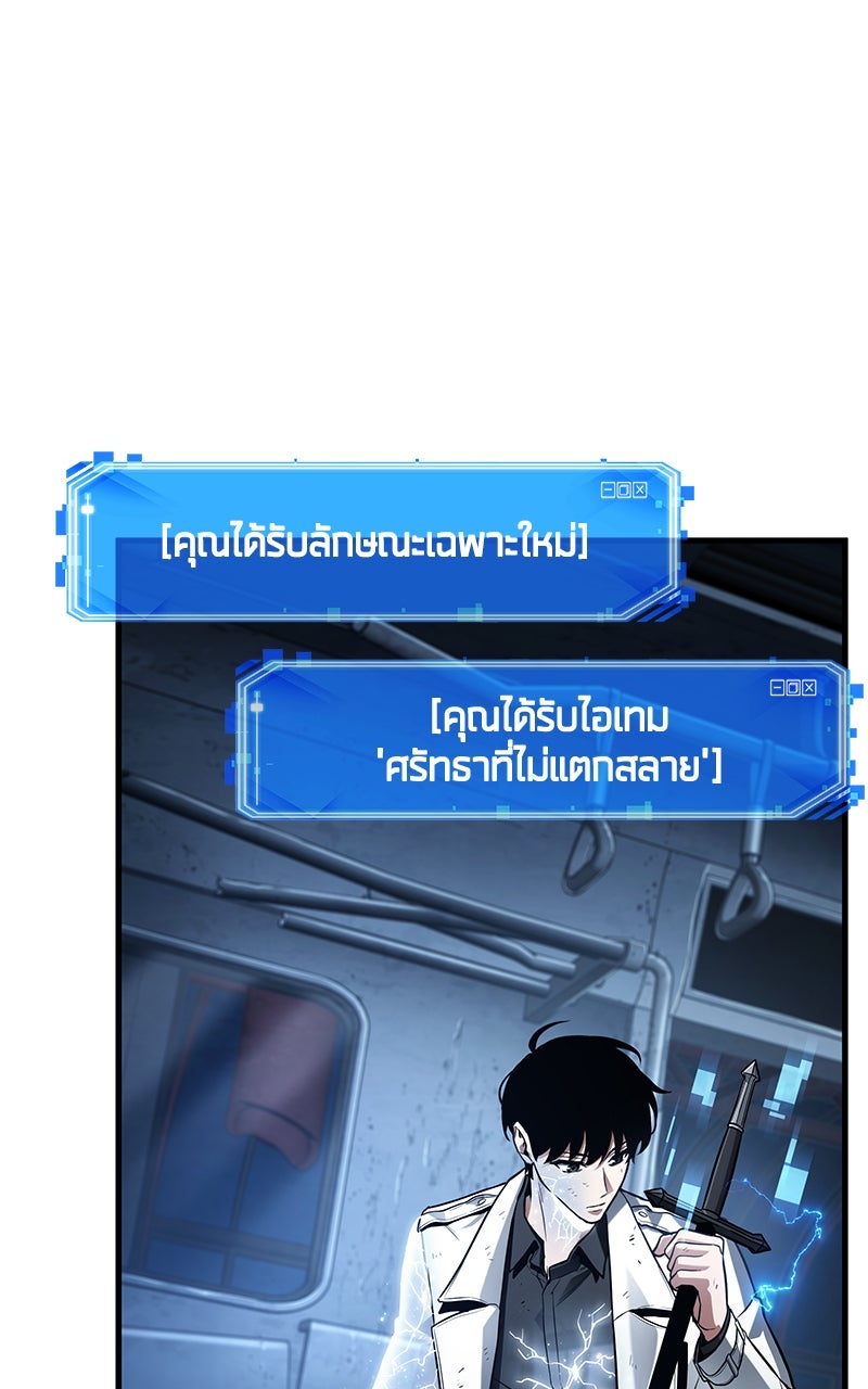 Omniscient Reader อ่านชะตาวันสิ้นโลก - หน้า 69