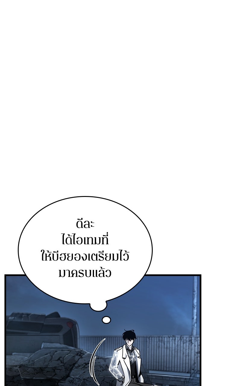 Omniscient Reader อ่านชะตาวันสิ้นโลก - หน้า 74