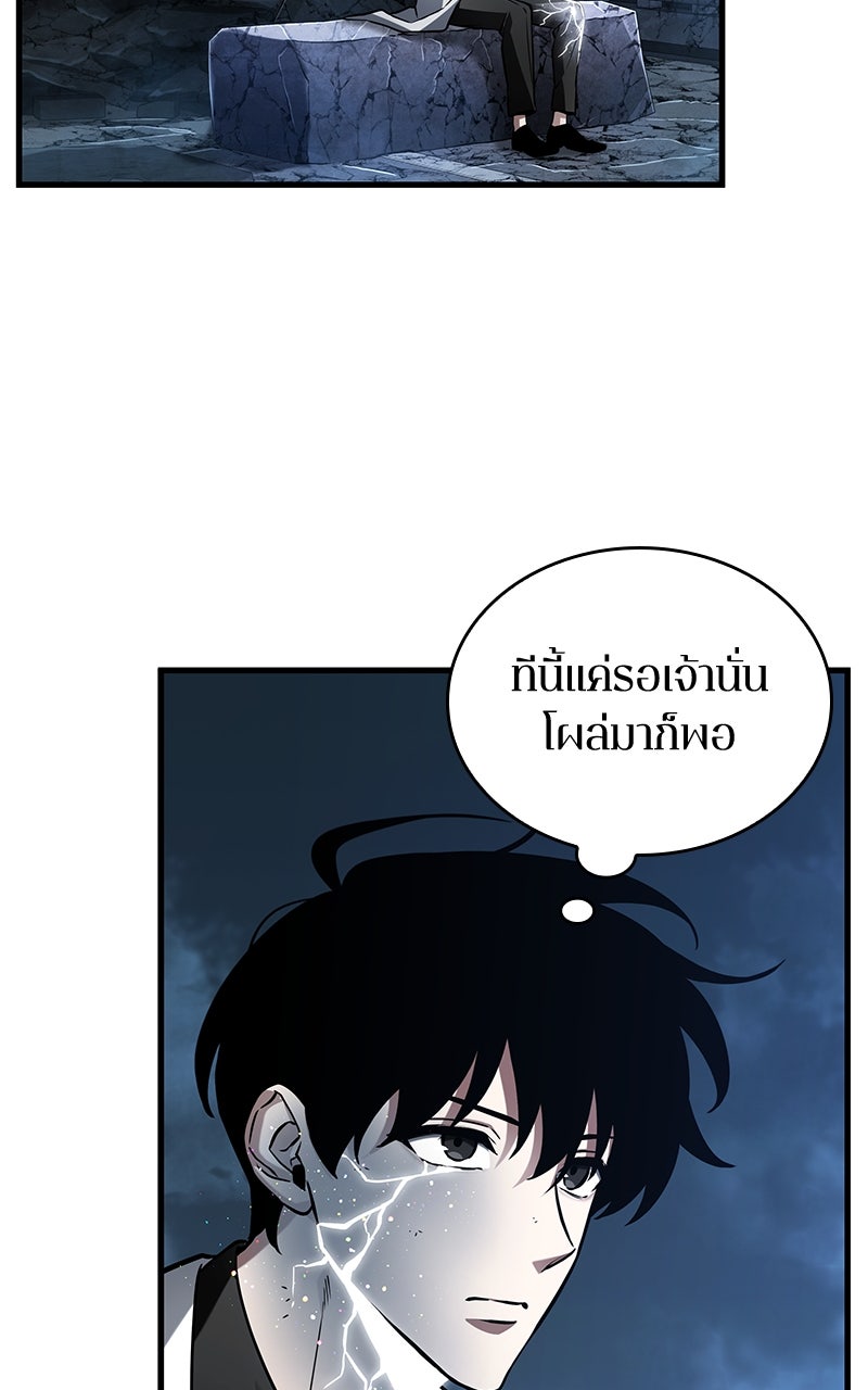 Omniscient Reader อ่านชะตาวันสิ้นโลก - หน้า 75