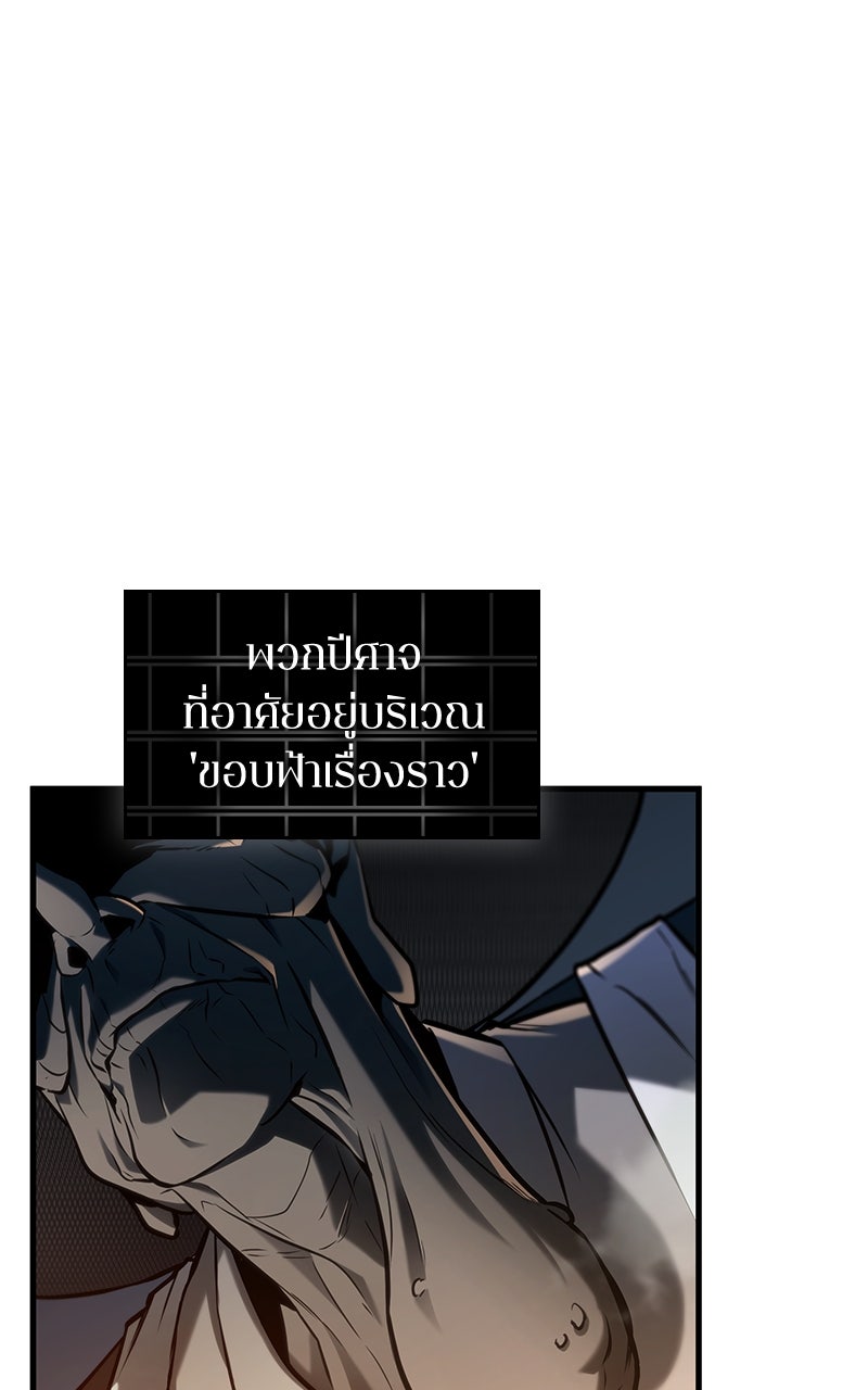 Omniscient Reader อ่านชะตาวันสิ้นโลก - หน้า 1