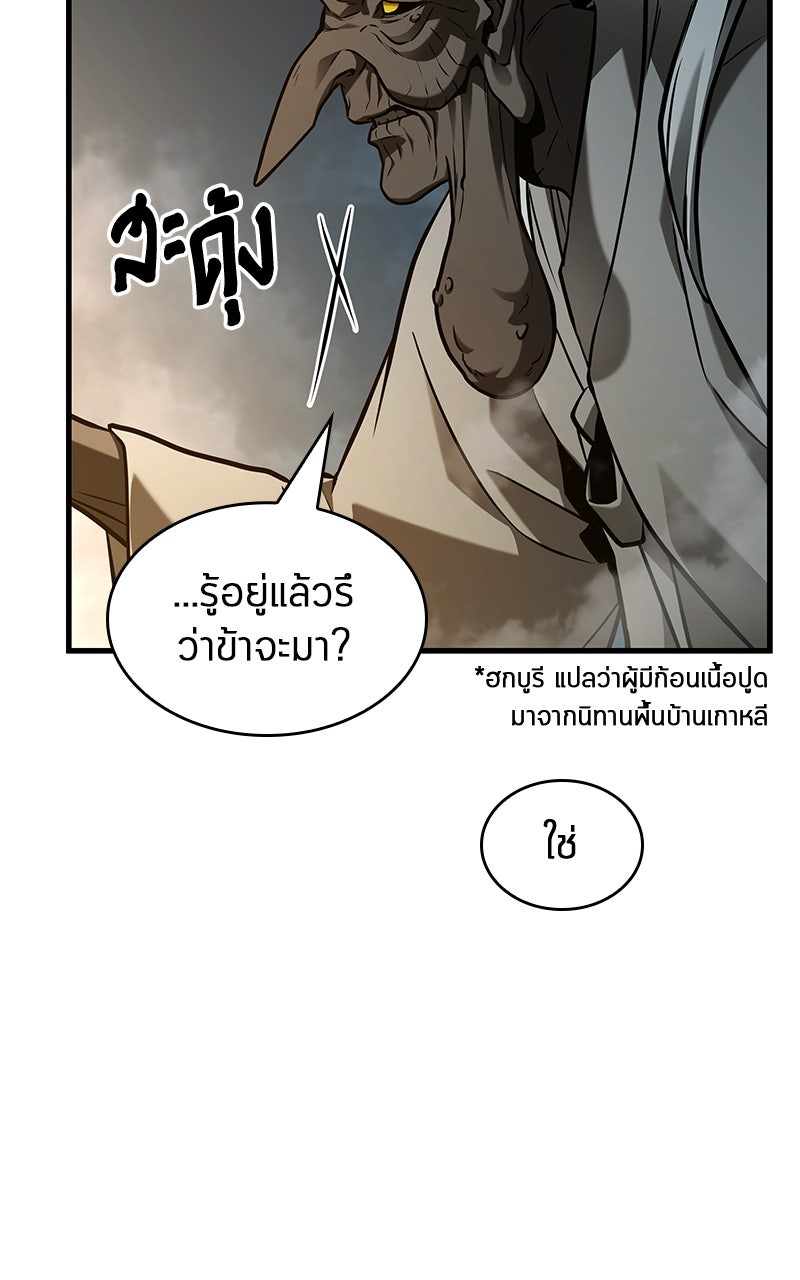 Omniscient Reader อ่านชะตาวันสิ้นโลก - หน้า 10
