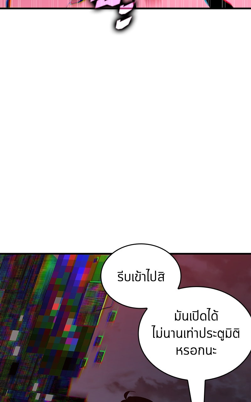 Omniscient Reader อ่านชะตาวันสิ้นโลก - หน้า 112