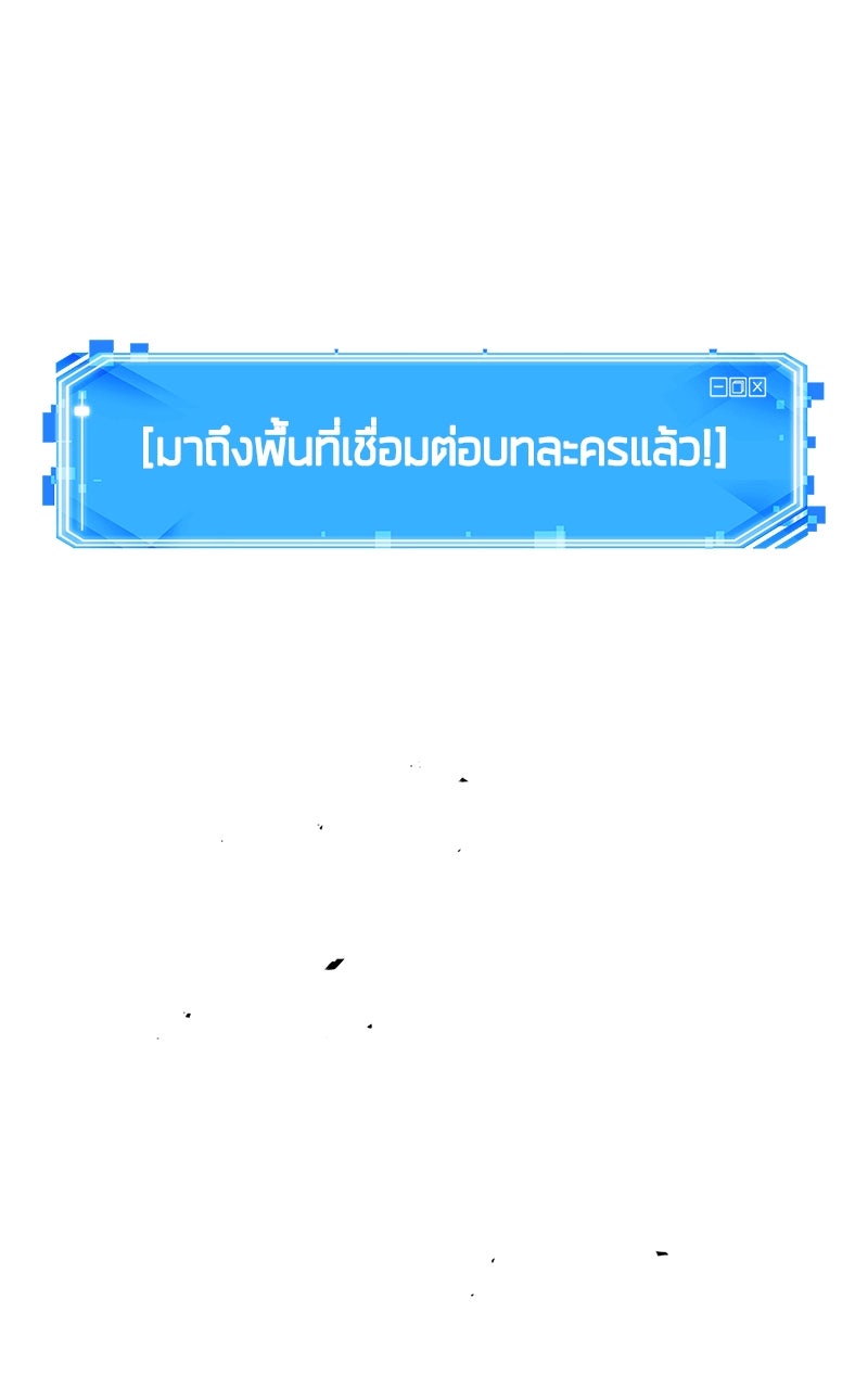 Omniscient Reader อ่านชะตาวันสิ้นโลก - หน้า 124