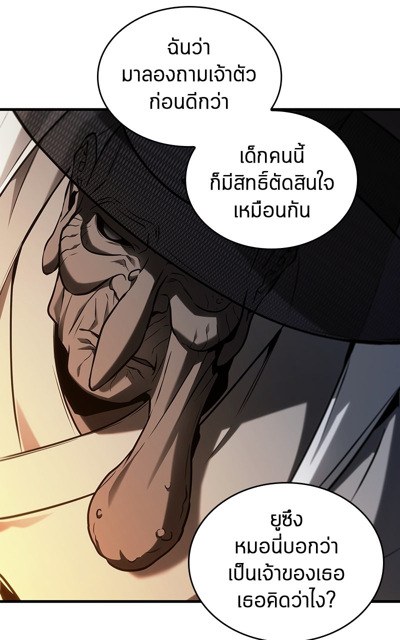 Omniscient Reader อ่านชะตาวันสิ้นโลก - หน้า 21