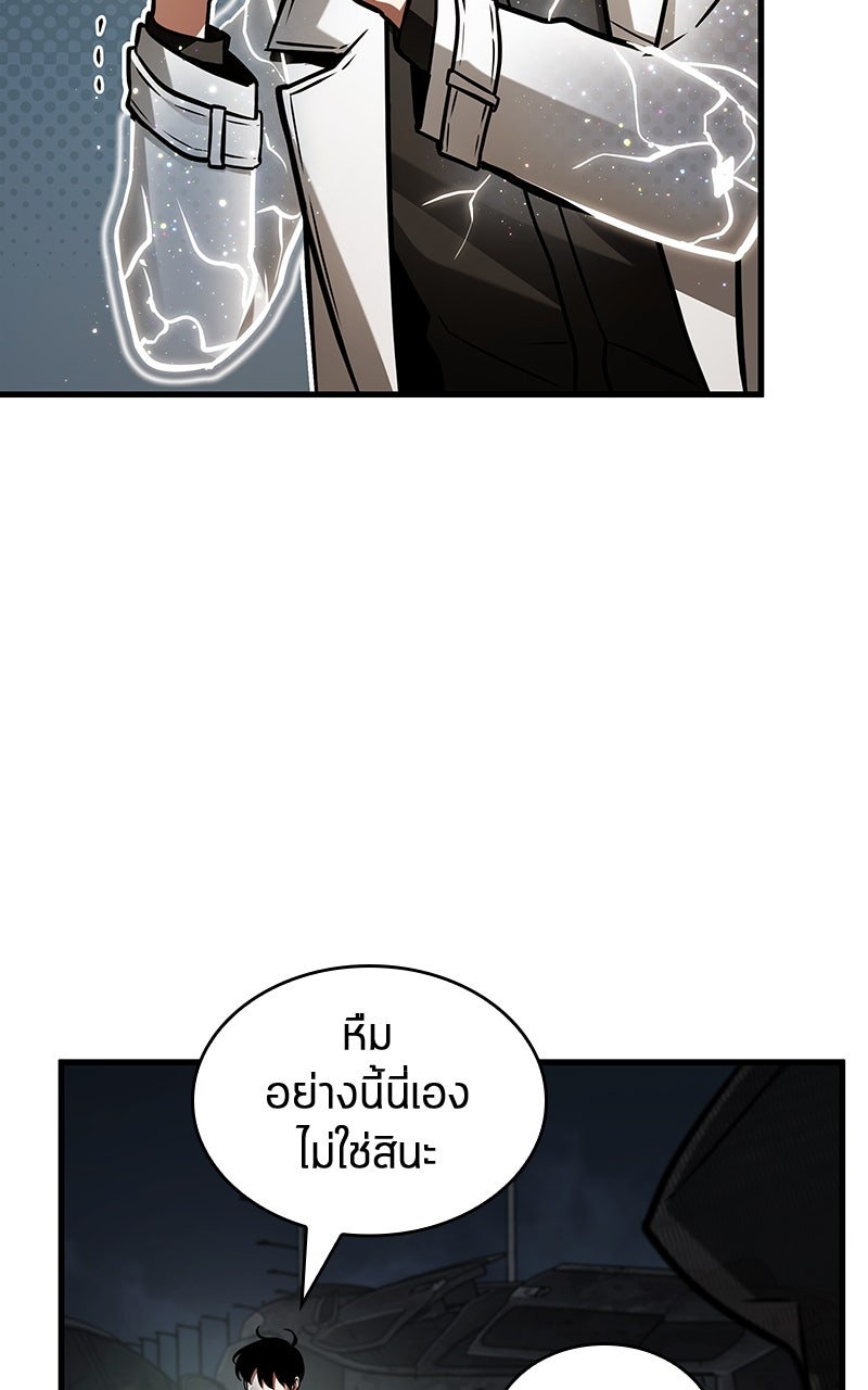 Omniscient Reader อ่านชะตาวันสิ้นโลก - หน้า 23
