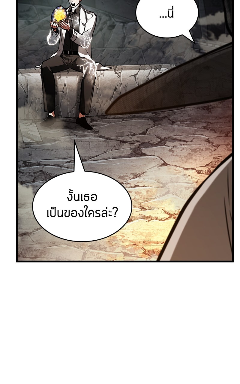Omniscient Reader อ่านชะตาวันสิ้นโลก - หน้า 24