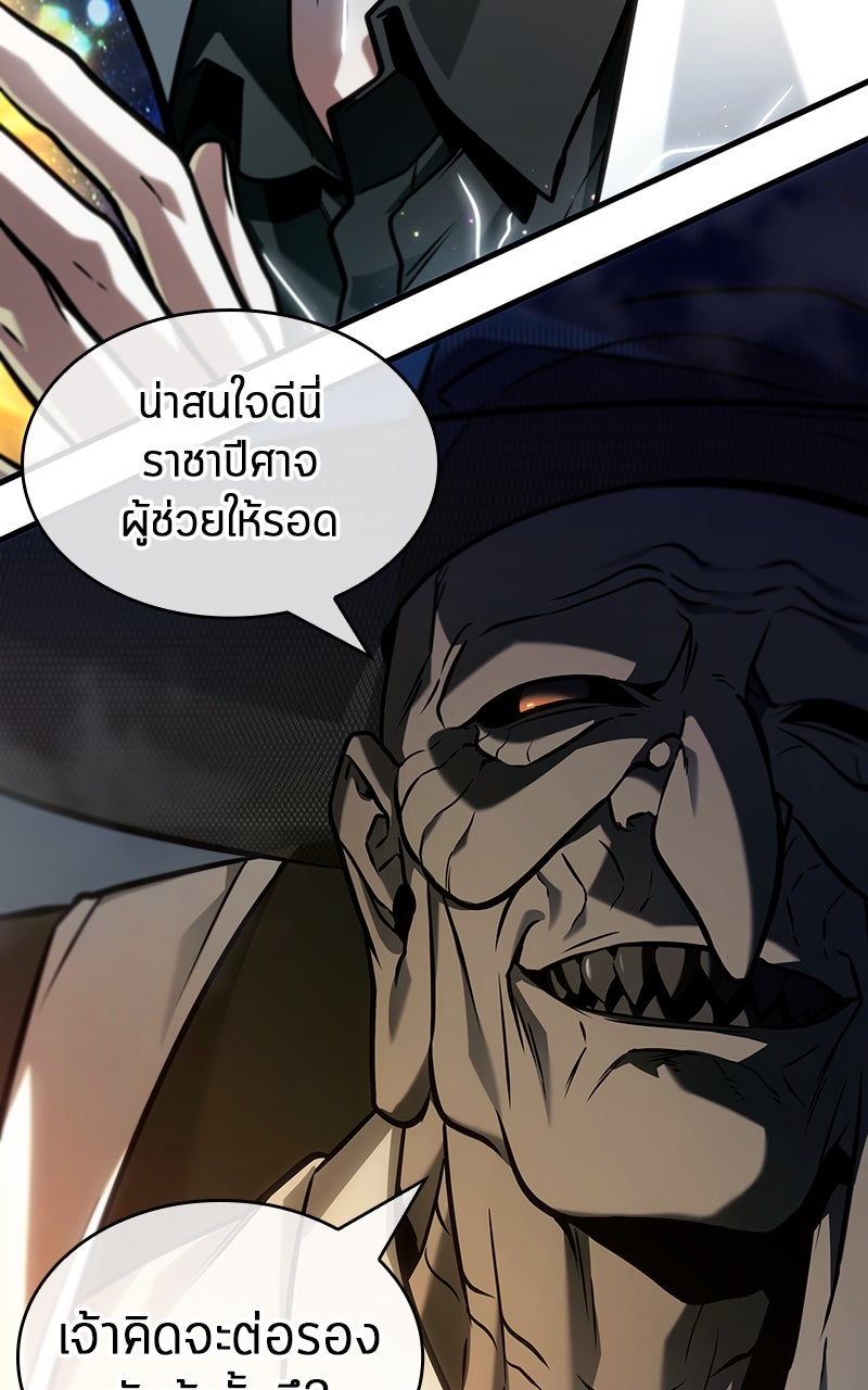 Omniscient Reader อ่านชะตาวันสิ้นโลก - หน้า 26