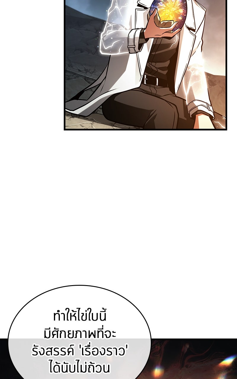 Omniscient Reader อ่านชะตาวันสิ้นโลก - หน้า 31