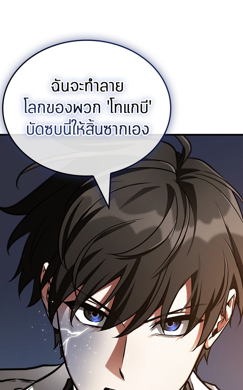 Omniscient Reader อ่านชะตาวันสิ้นโลก - หน้า 36